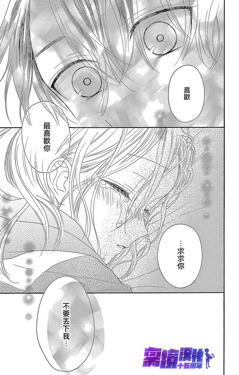 喜欢 讨厌 亲吻漫画,第10话1图