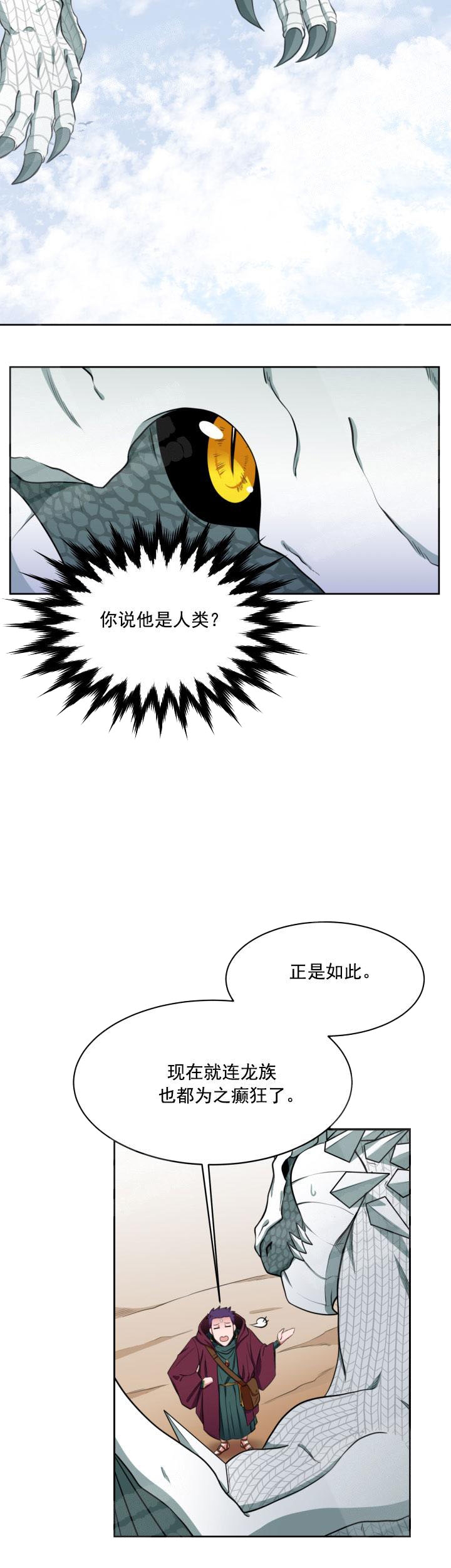 在我的沙漠里免费观看视频漫画,第1话1图