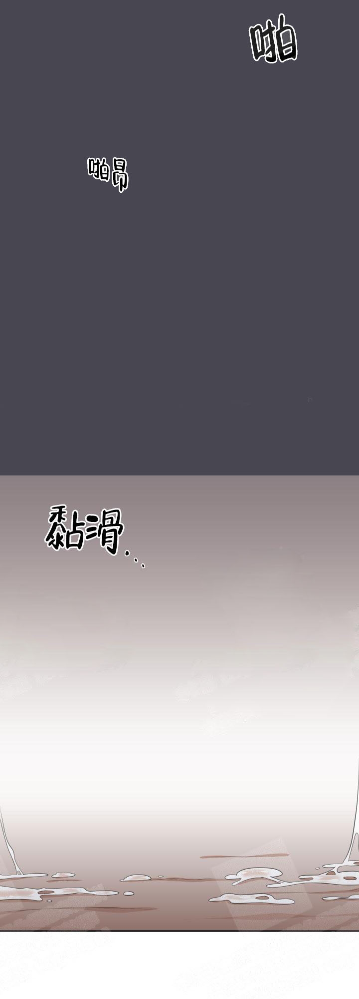 在我的沙漠里免费观看视频漫画,第8话2图