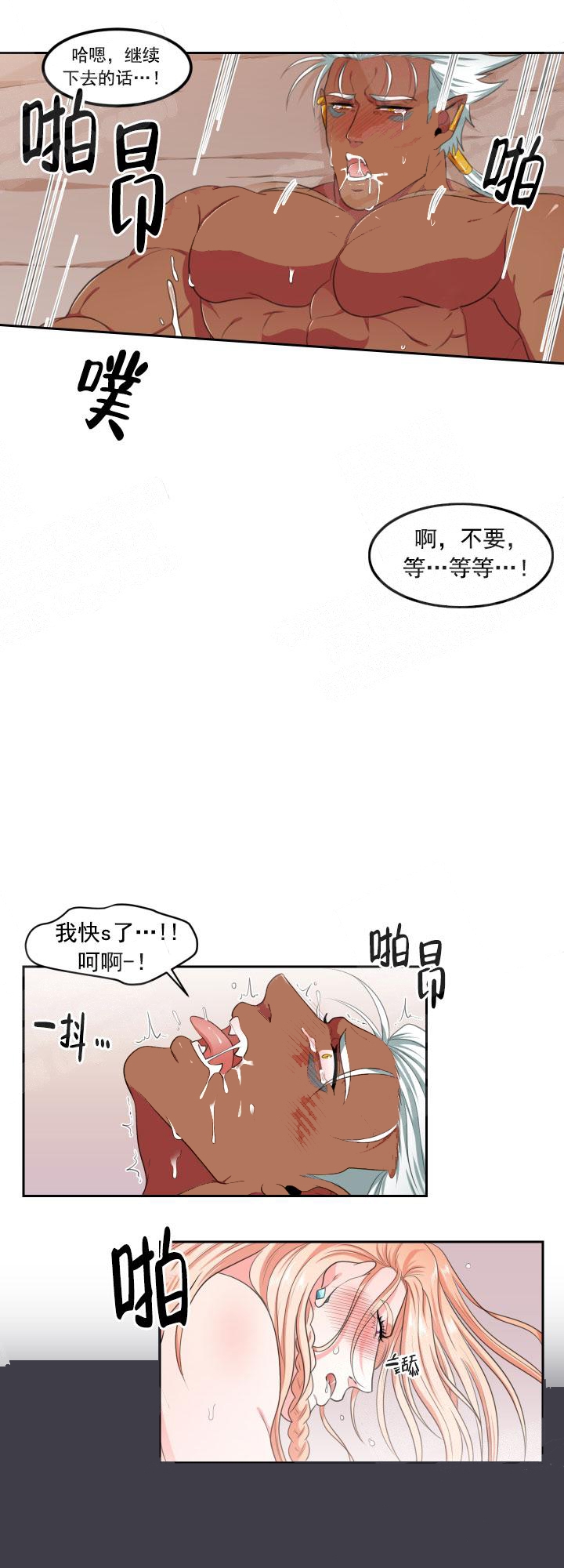 在我的沙漠里免费观看视频漫画,第8话1图