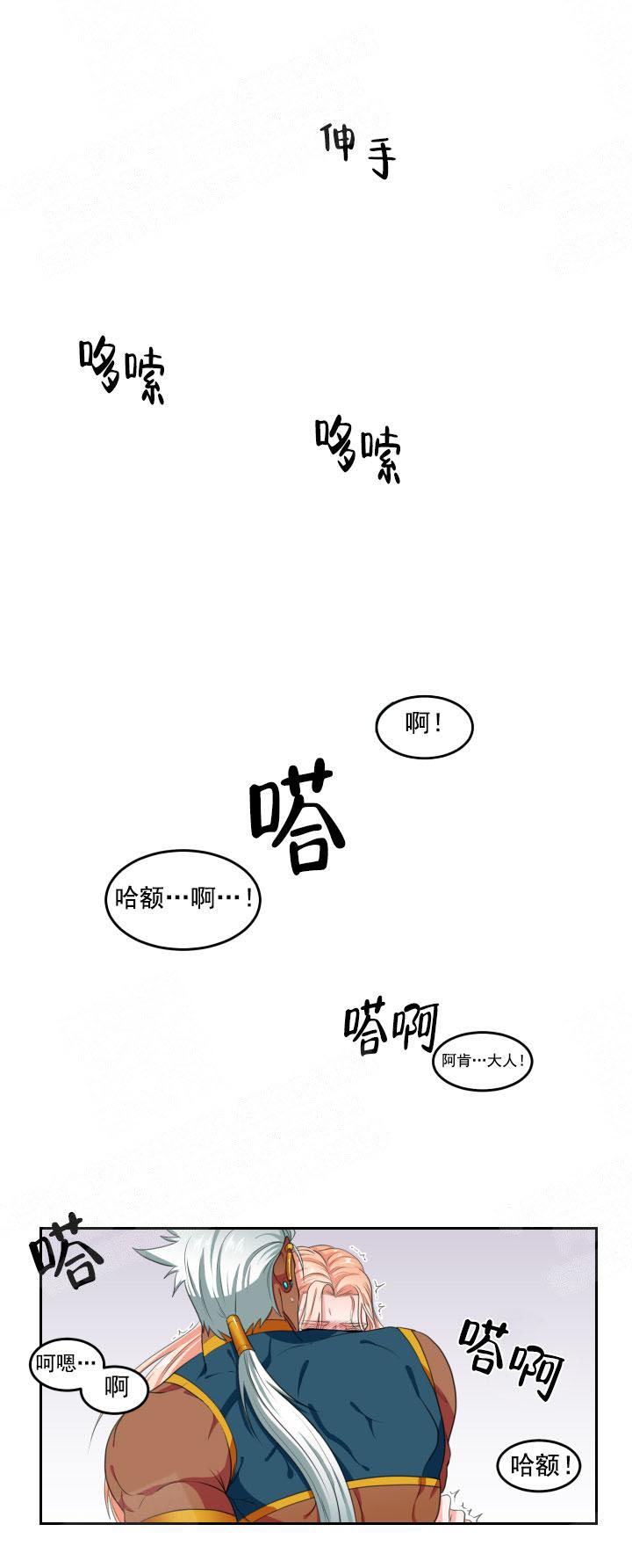 在我的沙漠里漫画,第5话3图