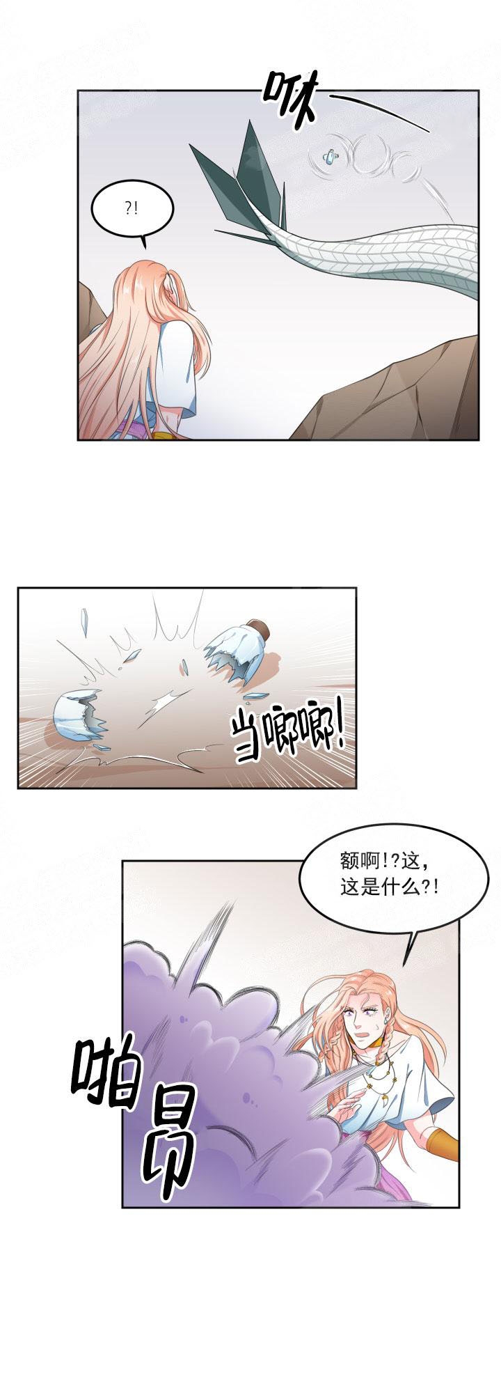 在我的沙漠里免费观看视频漫画,第4话1图