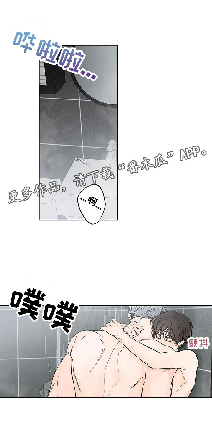 平行坠落漫画,第8话1图