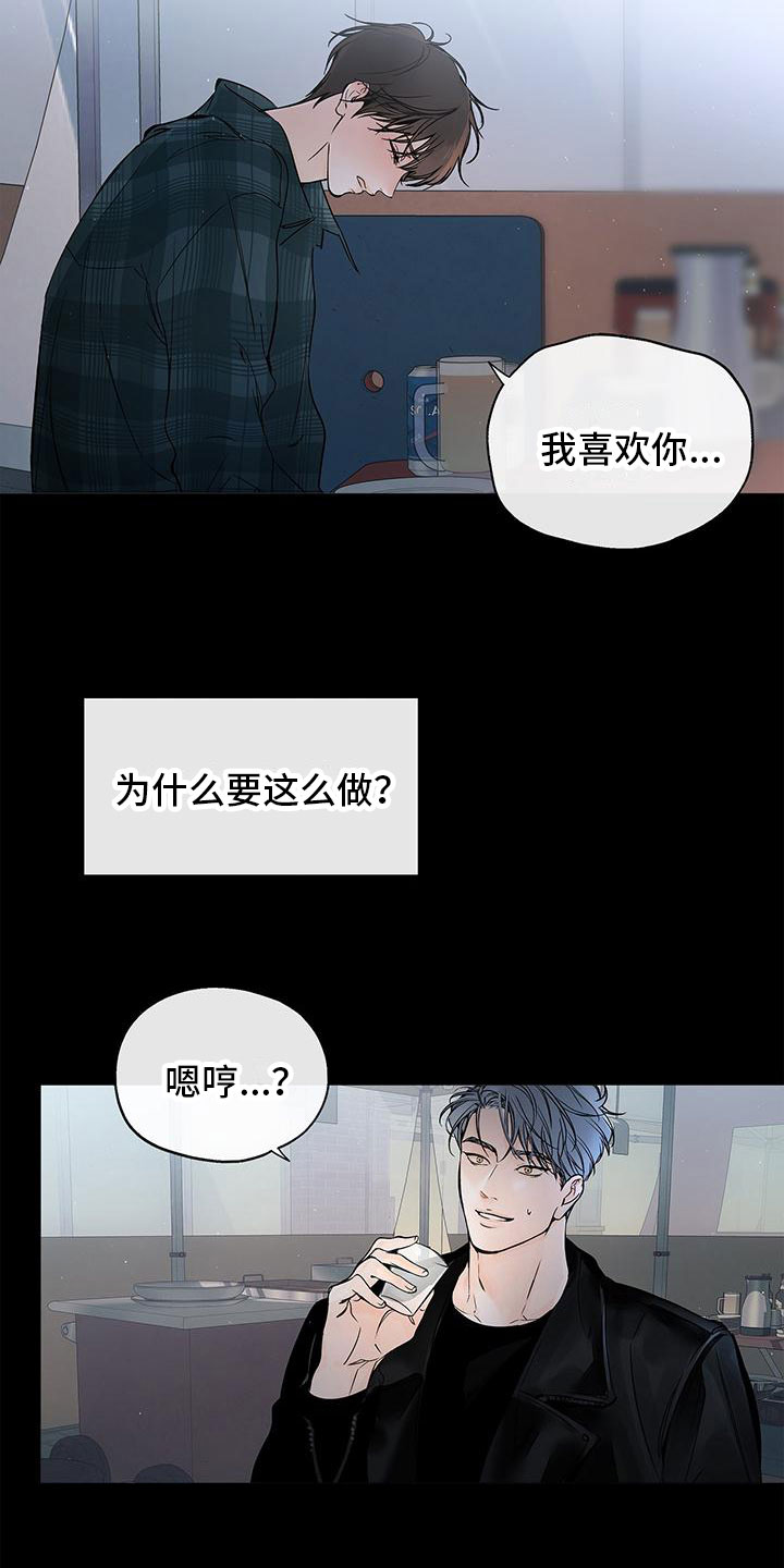 平行降落漫画,第1话4图