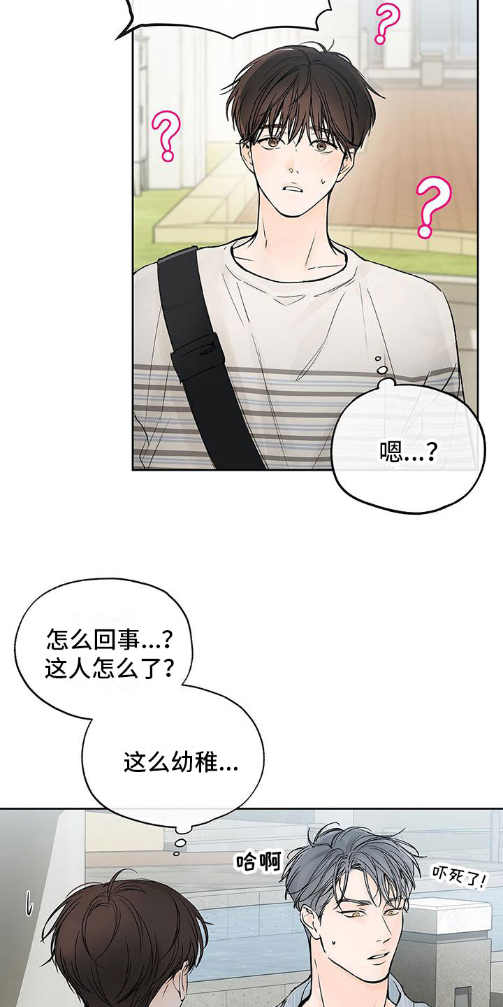 平行坠落漫画,第4话4图