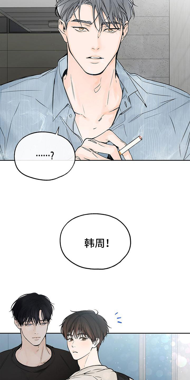 平行坠落漫画,第4话5图