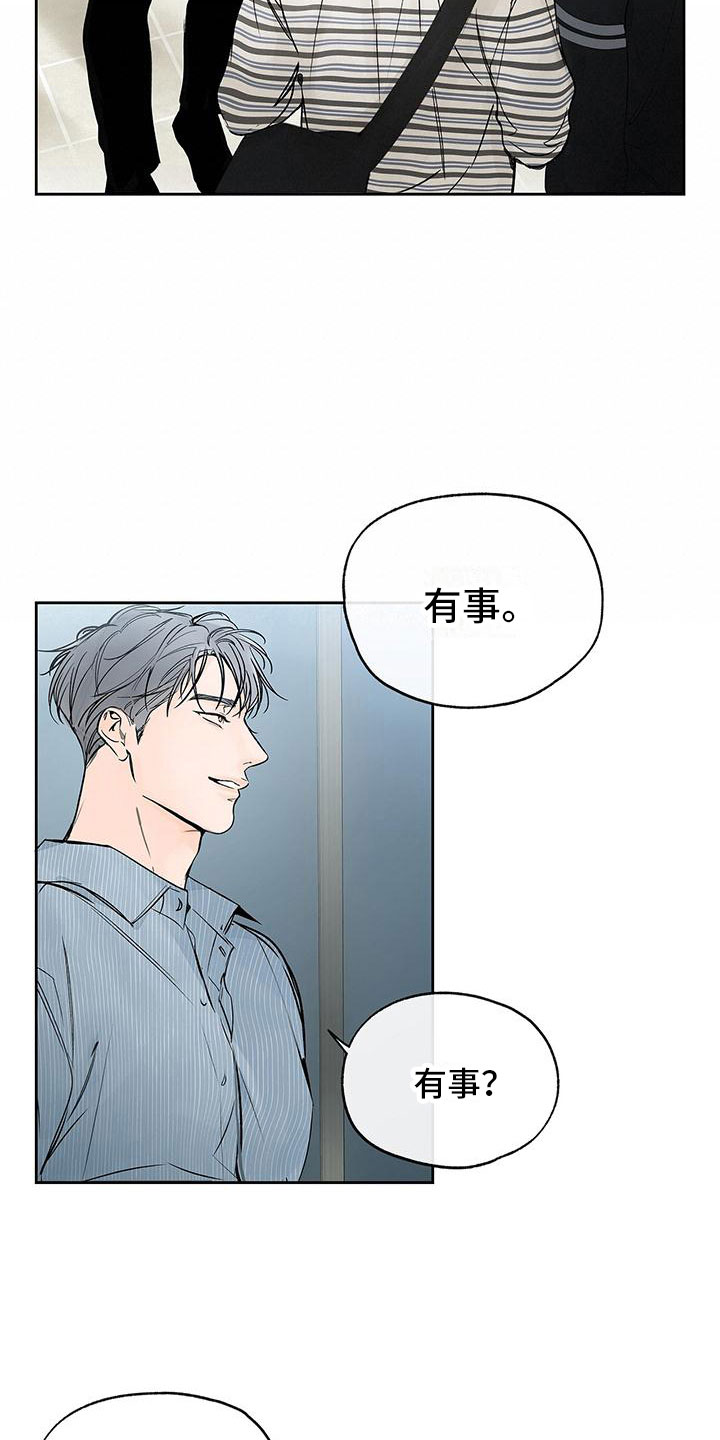 平行坠落漫画,第4话2图