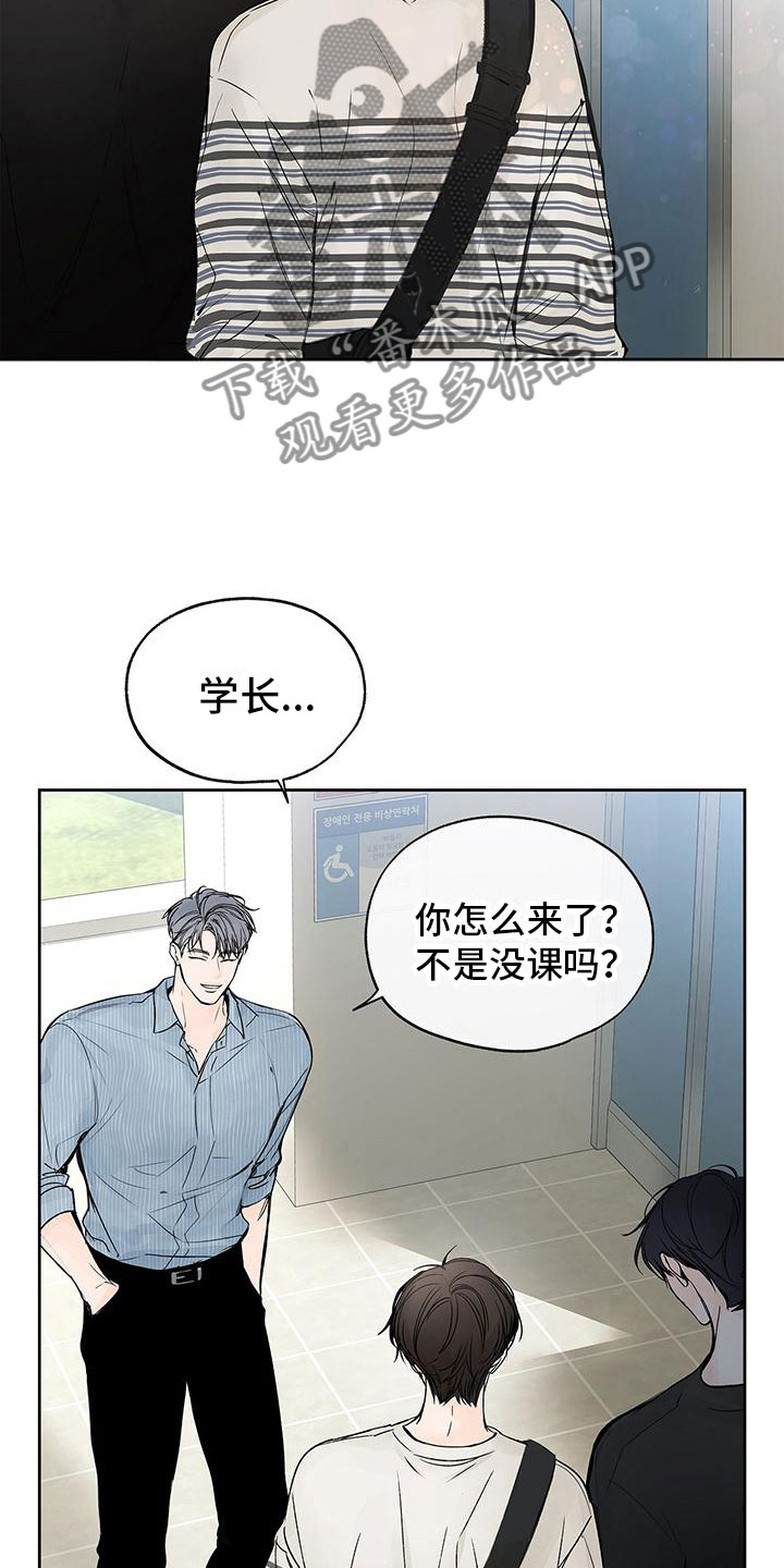 平行坠落漫画,第4话1图