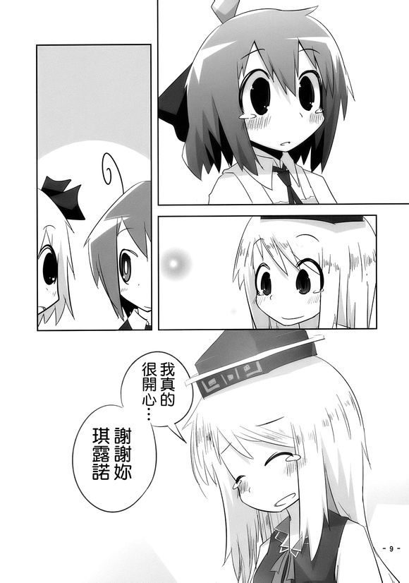 笨蛋全接触by慧慧慧音漫画,第1话4图