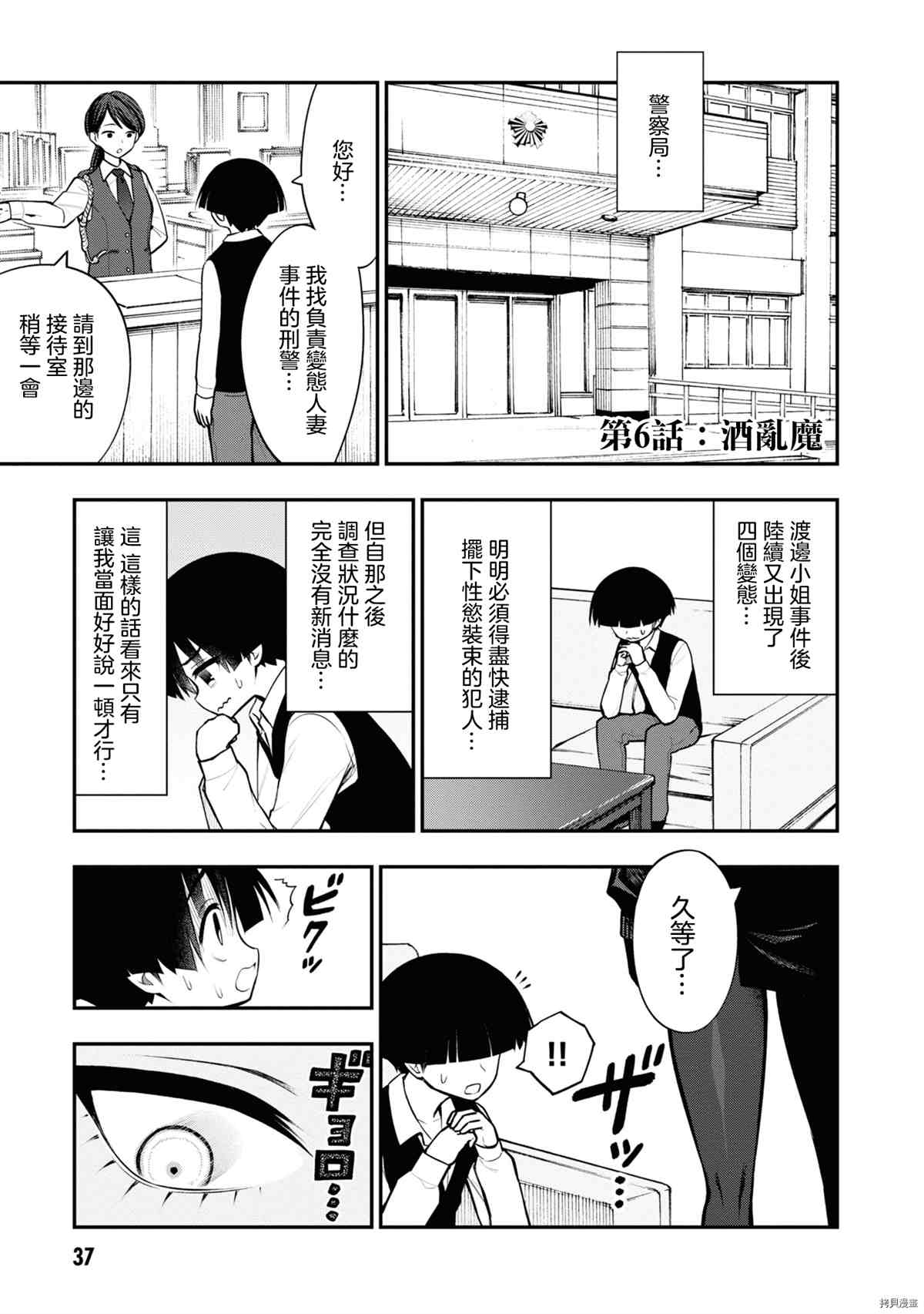 YY小区漫画,第6话2图