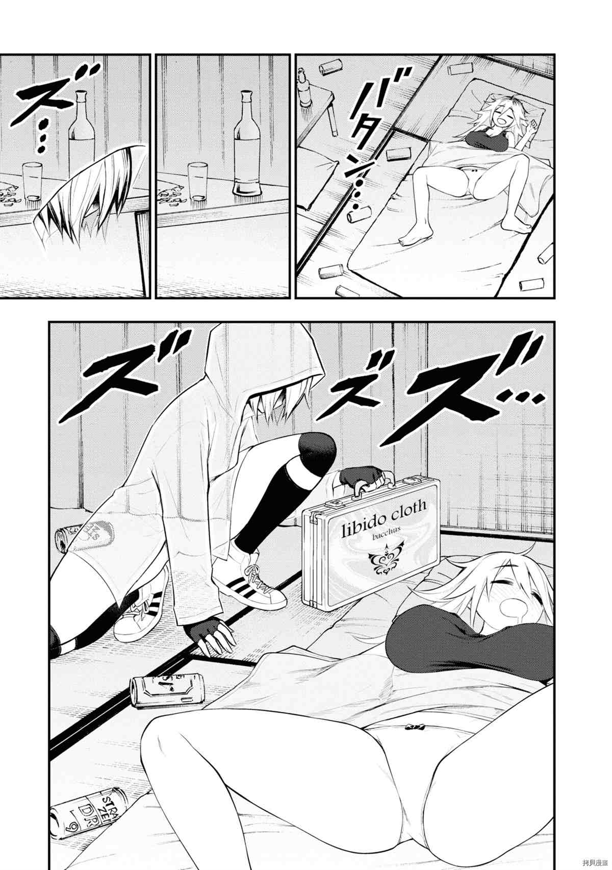 YY小区漫画,第6话3图