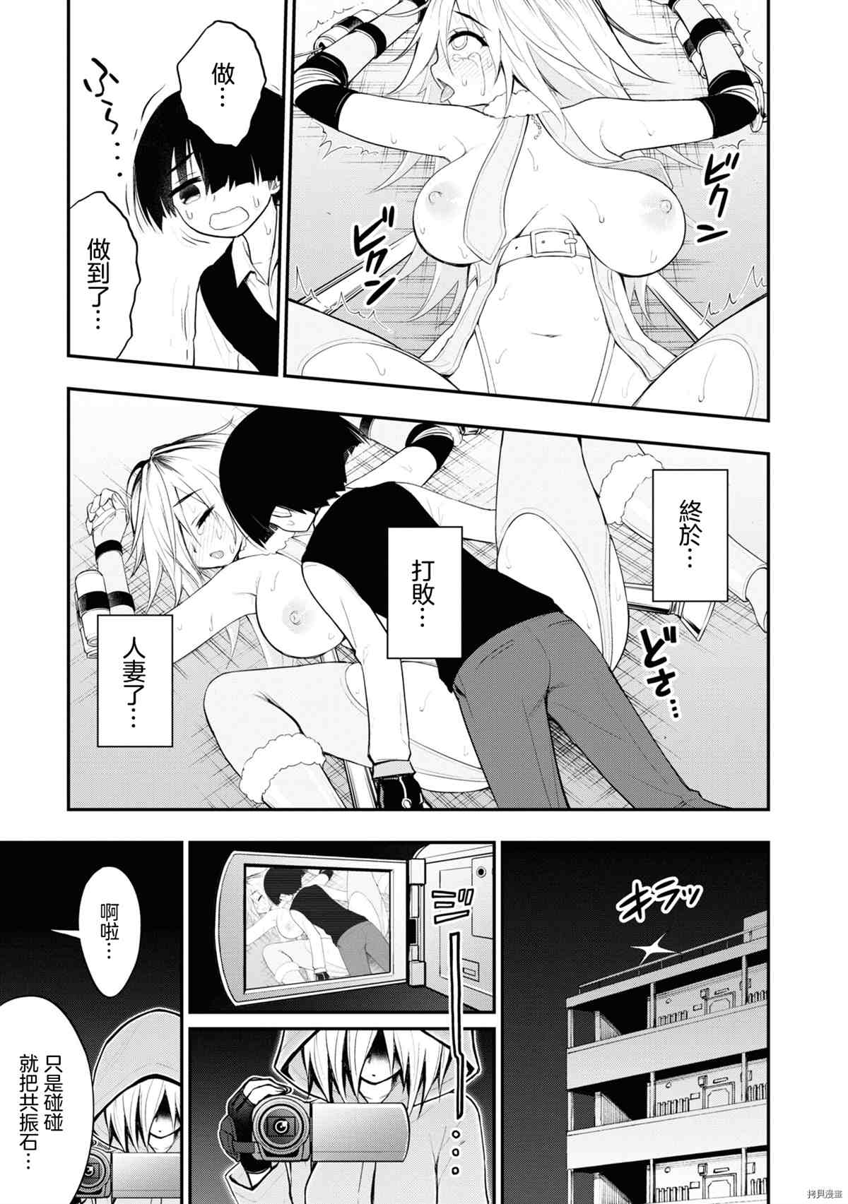 YY小区漫画,第6话4图