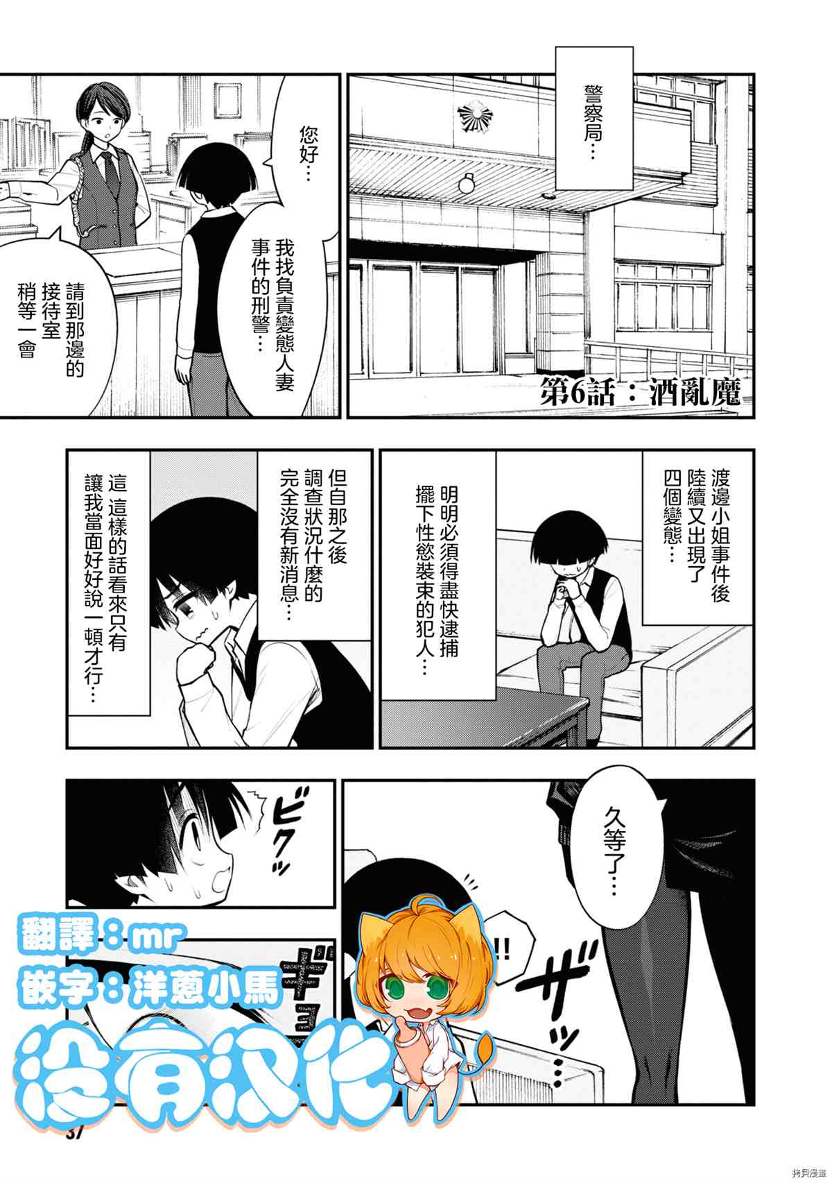 YY小区漫画,第6话1图