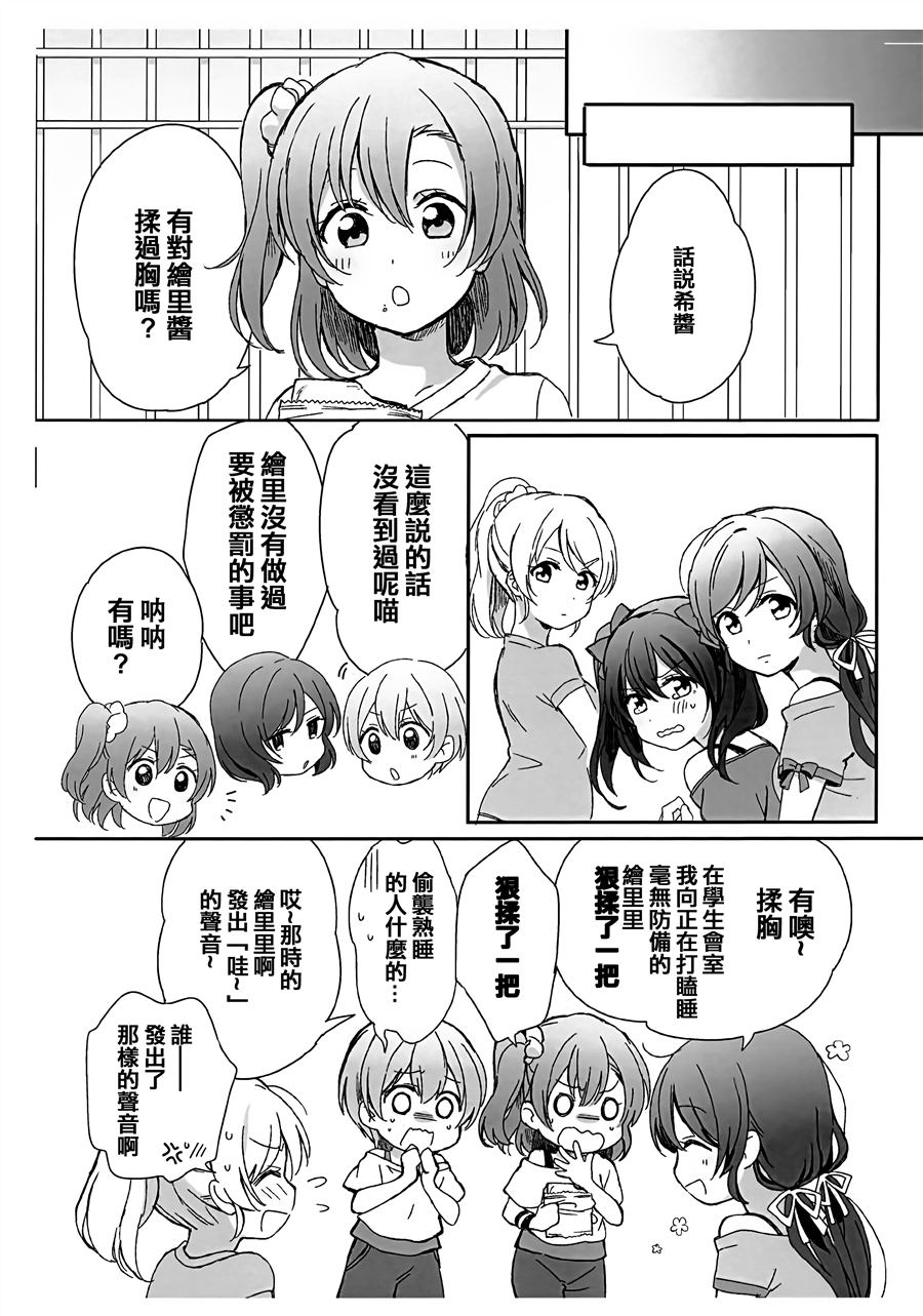 自你而来的一步漫画,第1话4图