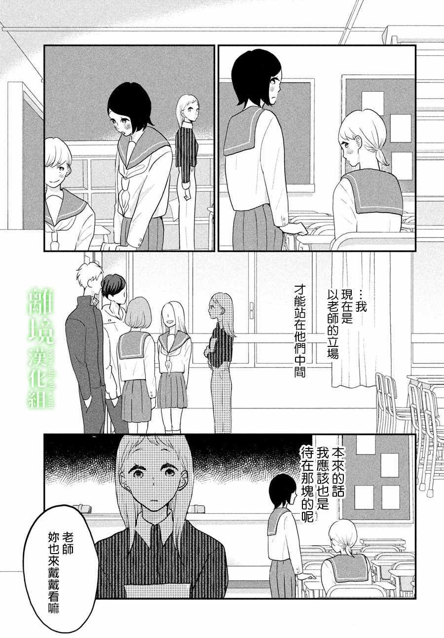 小镇的千叶君漫画,第3话5图