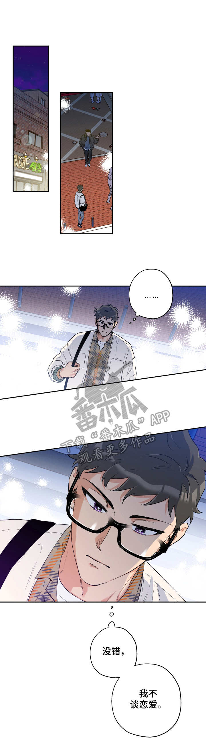 赤狼漫画,第9章：文艺汇演1图