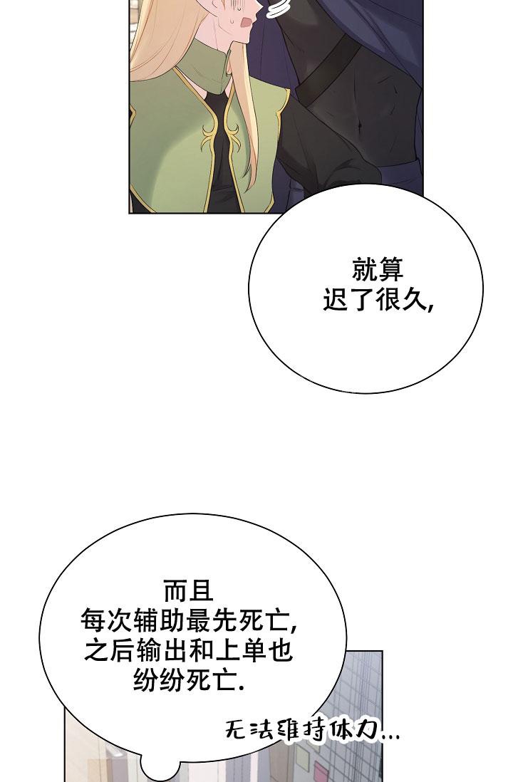 游戏辅助外挂网站漫画,第10话1图