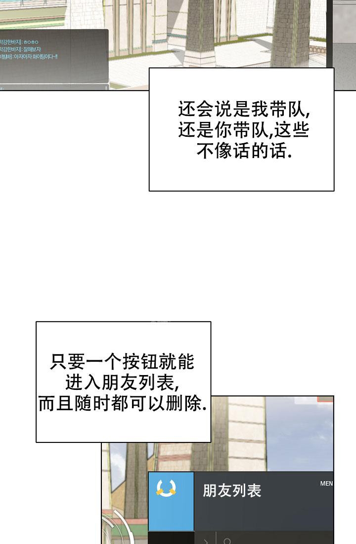 游戏辅助外挂网站漫画,第10话4图