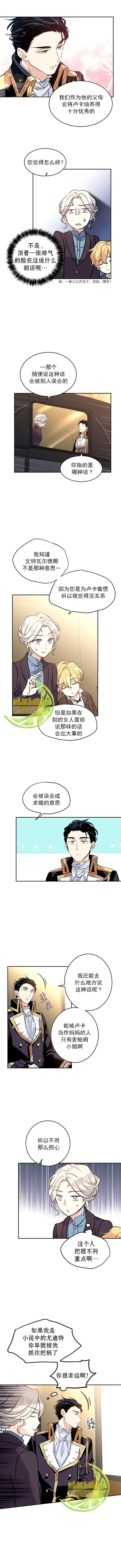 试著换个类型吧漫画,第7话3图