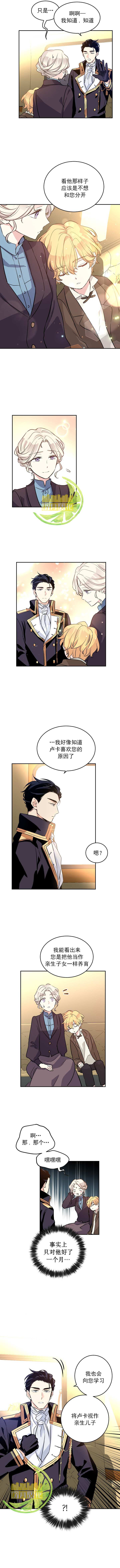 试著换个类型吧漫画,第7话2图