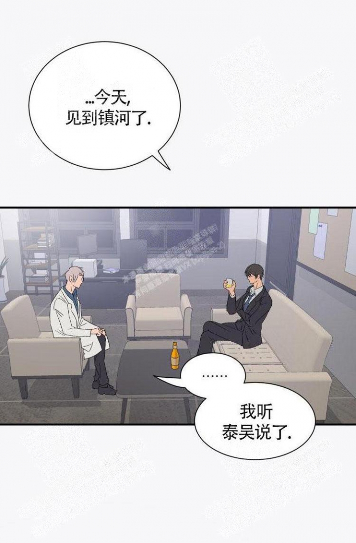 成为阿尔法的方法漫画,第12话1图