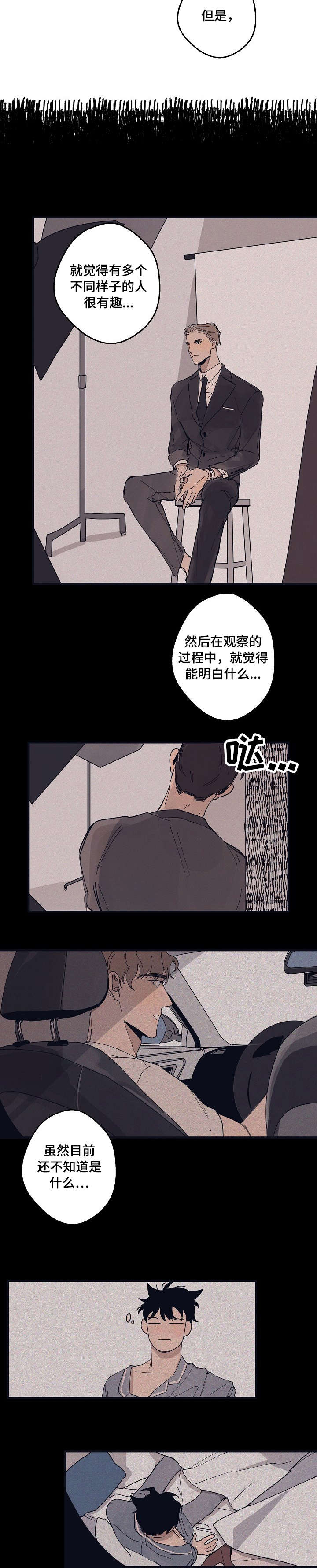 时尚跑步运动鞋漫画,第10章：想歪2图