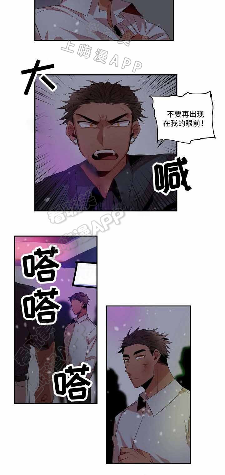 爱上另个我漫画,第8话2图