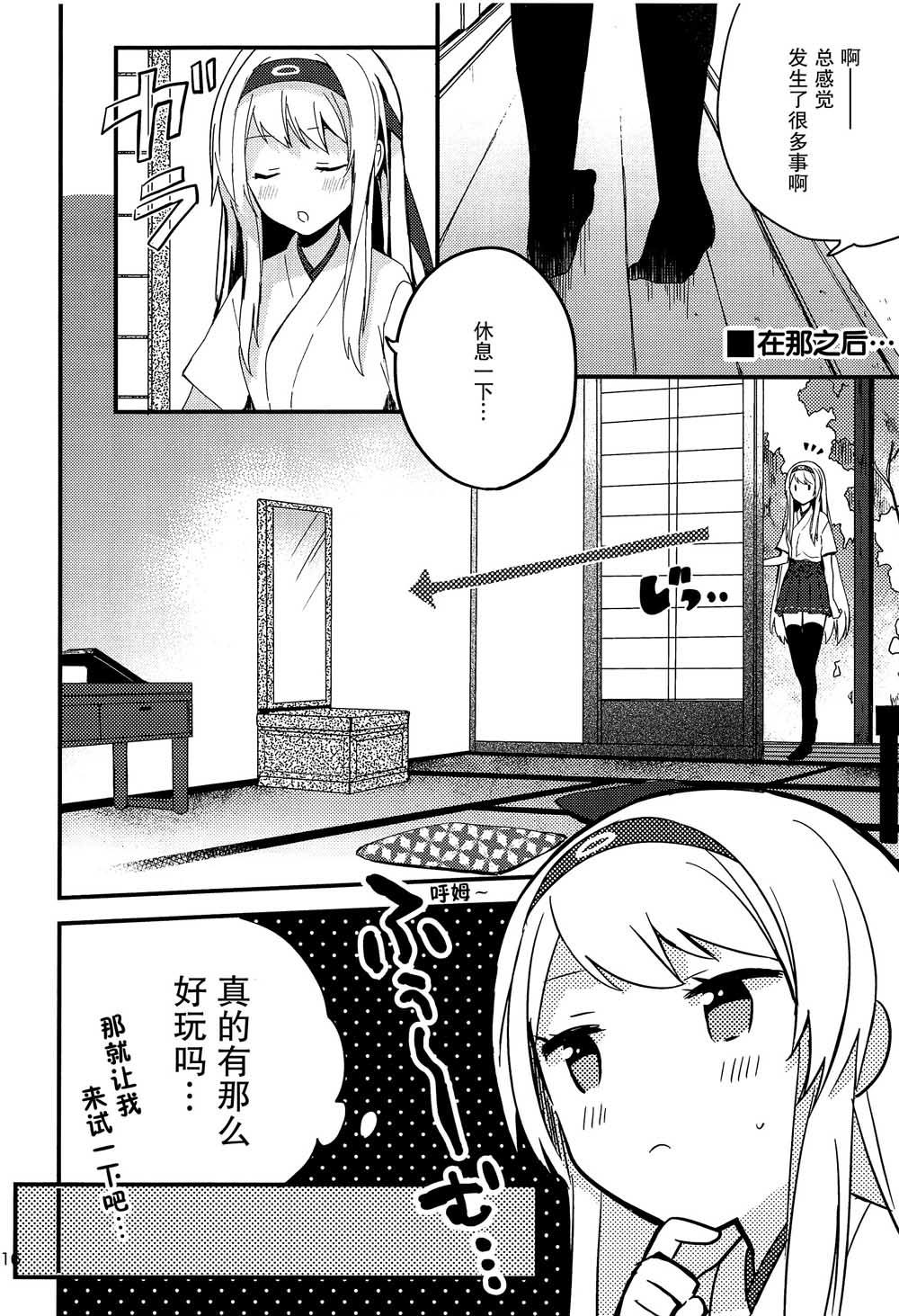 CHANGE!漫画,第1话短篇1图