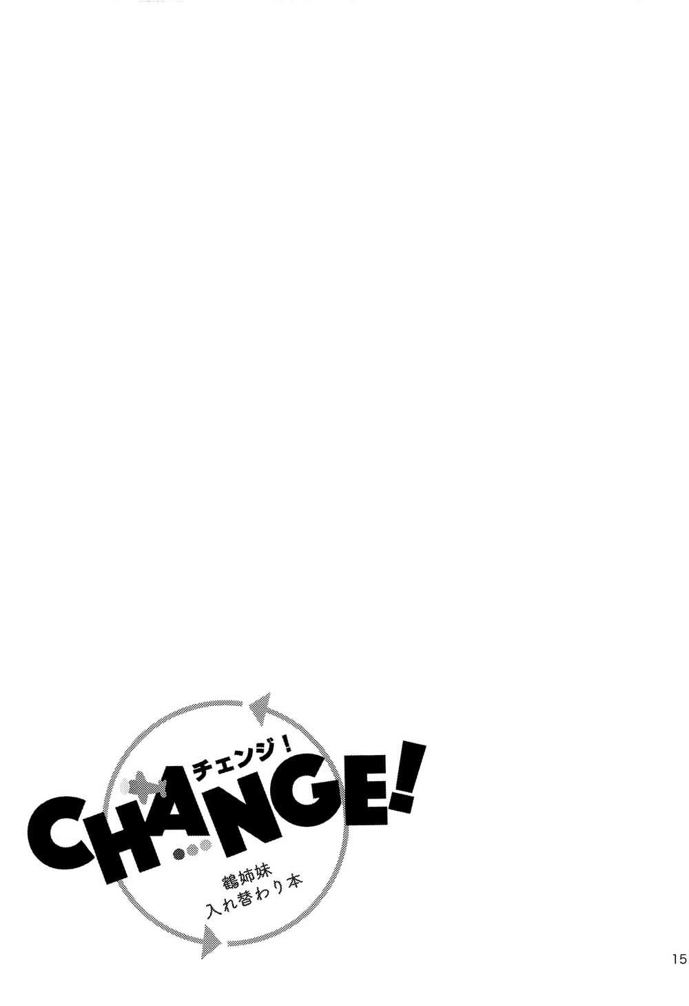 CHANGE!漫画,第1话短篇5图