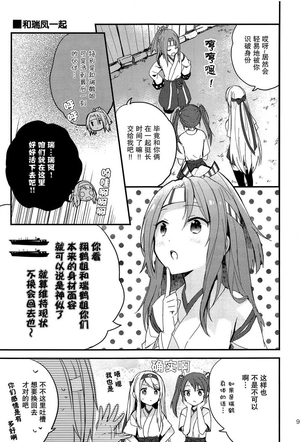 CHANGE!漫画,第1话短篇4图