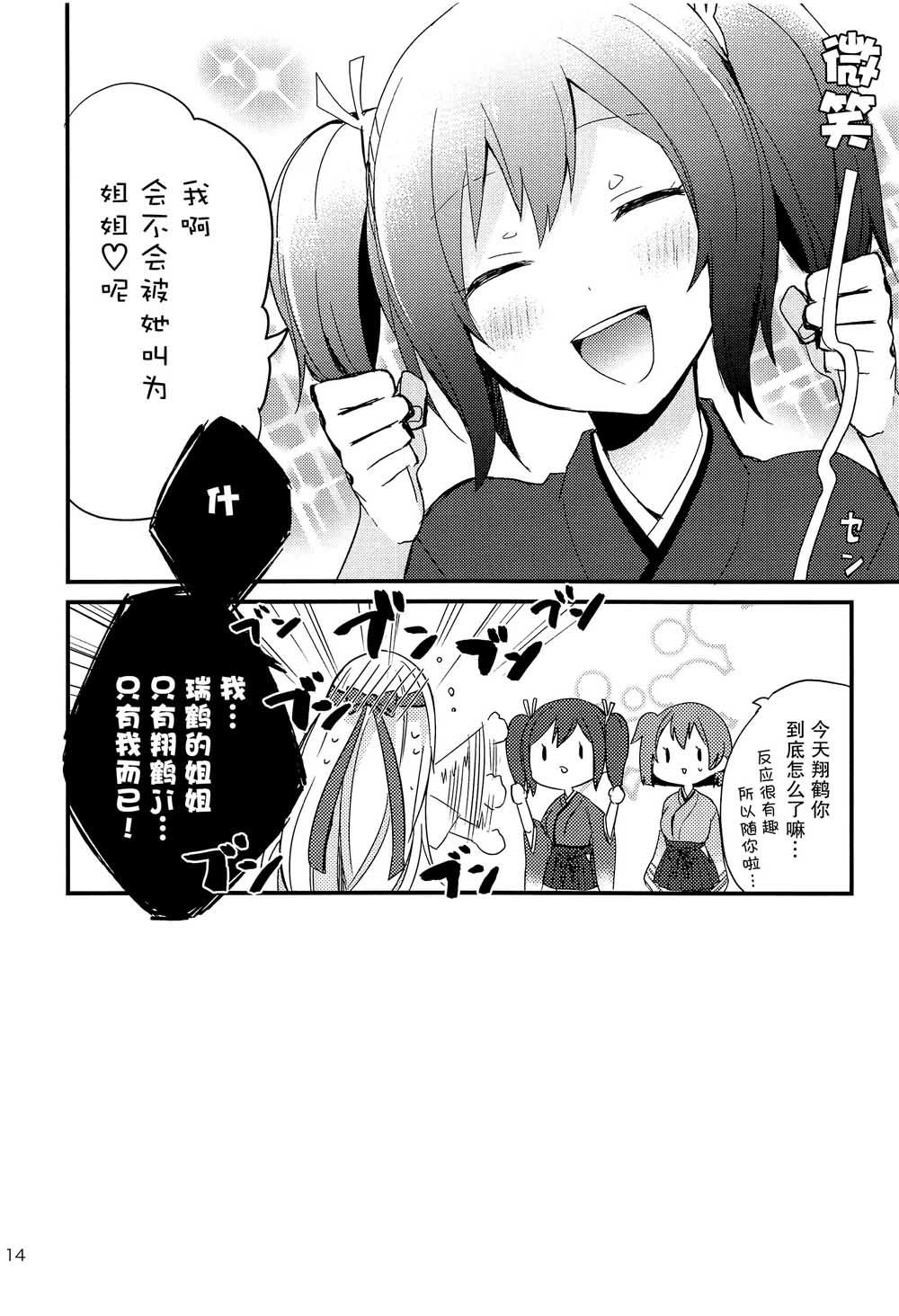 CHANGE!漫画,第1话短篇4图