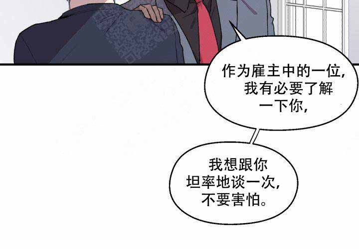 遗传密码的主要破译者漫画,第7话4图