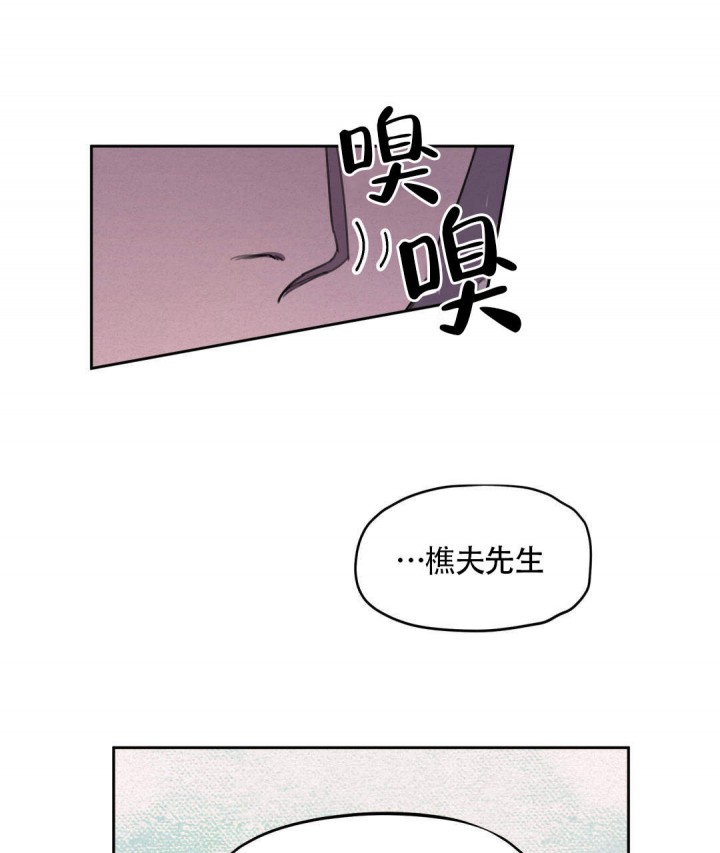 我非樵夫漫画免费观看全集漫画,第12话1图