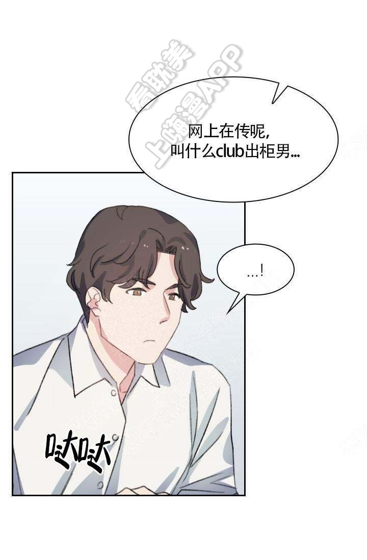 四季咖啡厅漫画,第4话4图