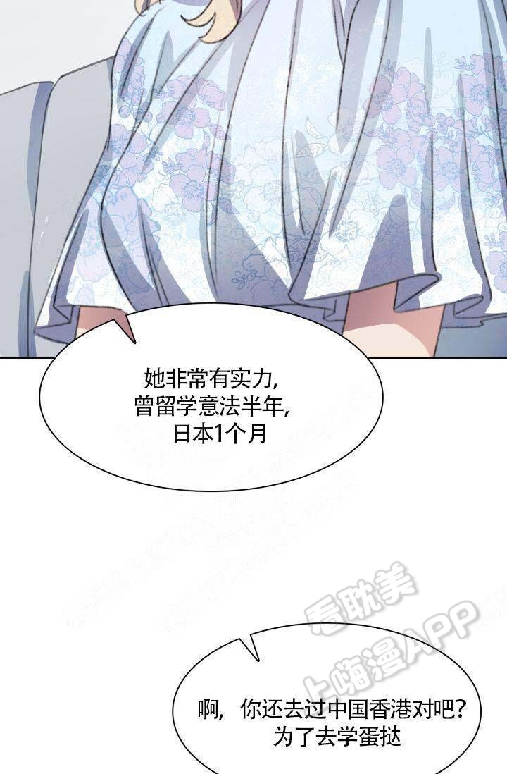 四季咖啡厅漫画,第4话2图