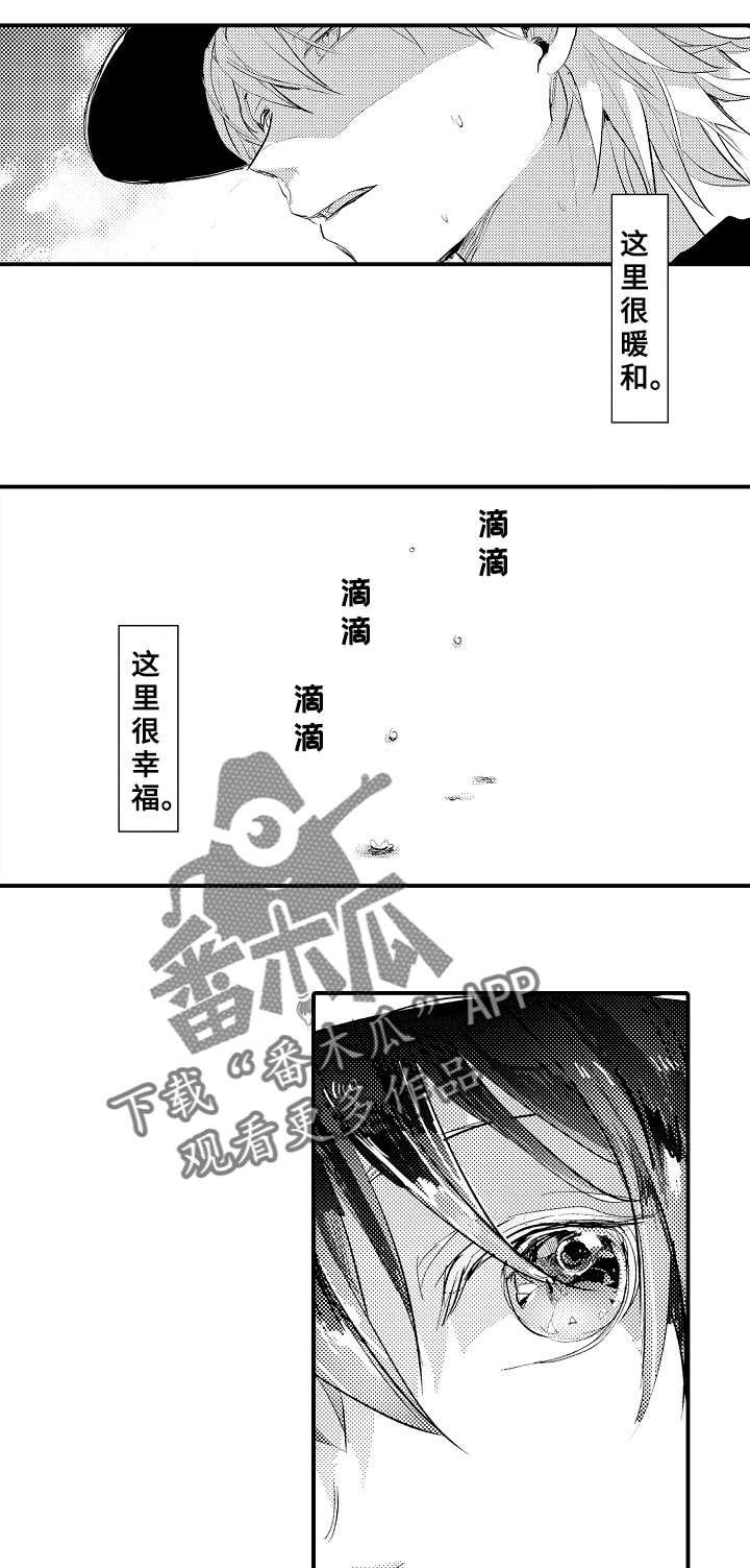 再见了恋人漫画,第3章：争吵1图