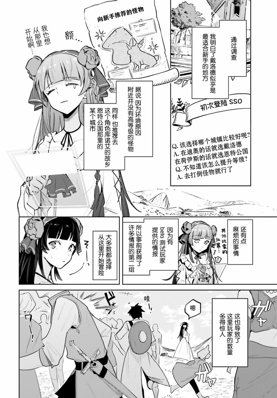 向著理想中的魔女努力吧漫画,第1话1图