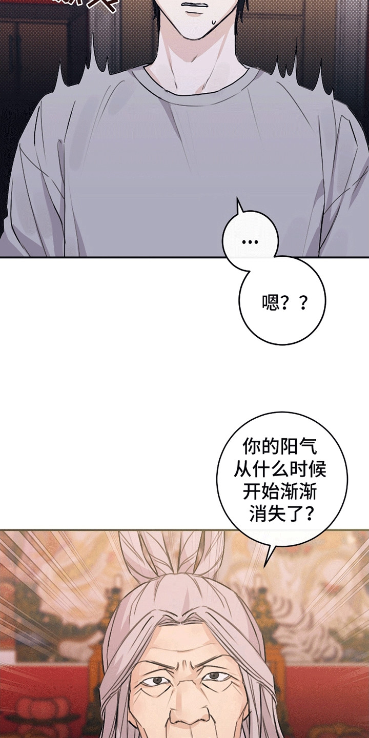 日月共生图片漫画,第2话1图