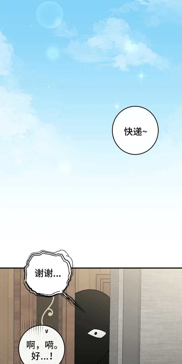 日月漫画,第5话1图