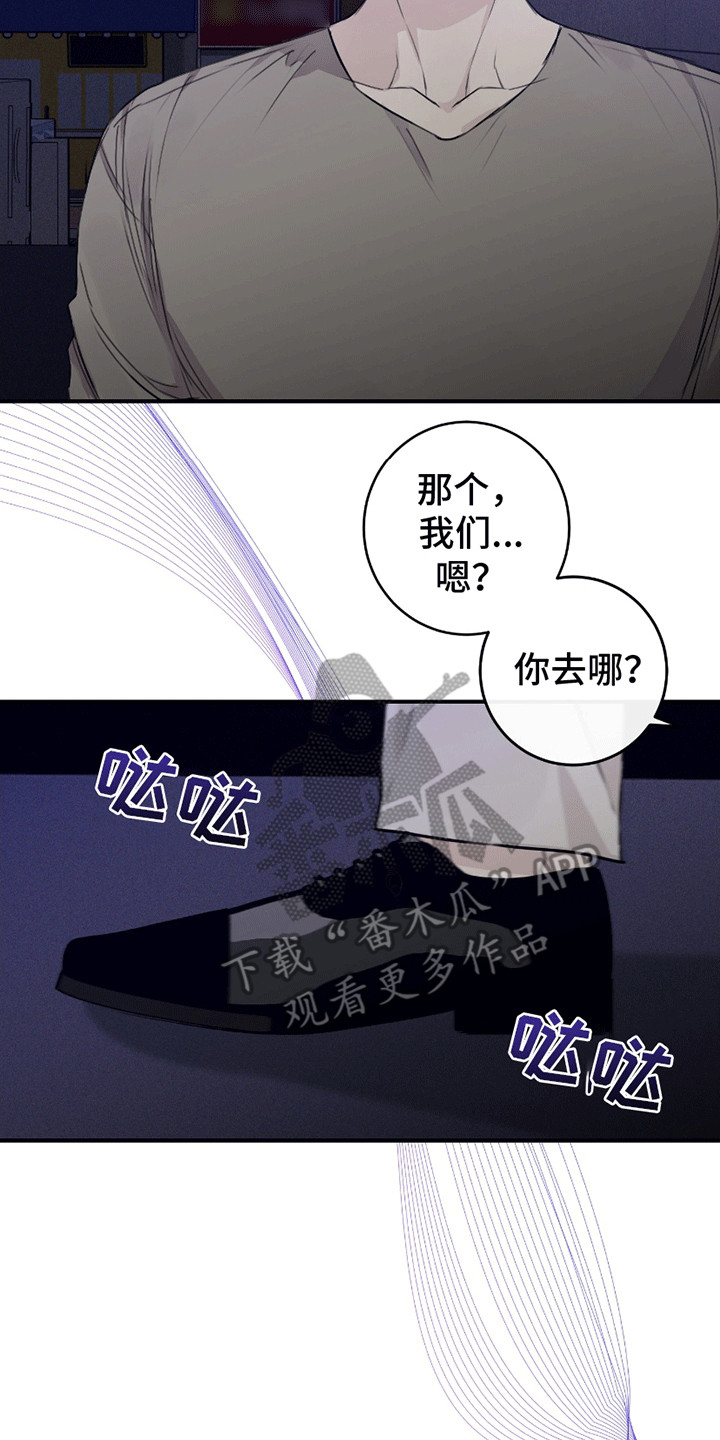 日月共生什么意思漫画,第10话3图