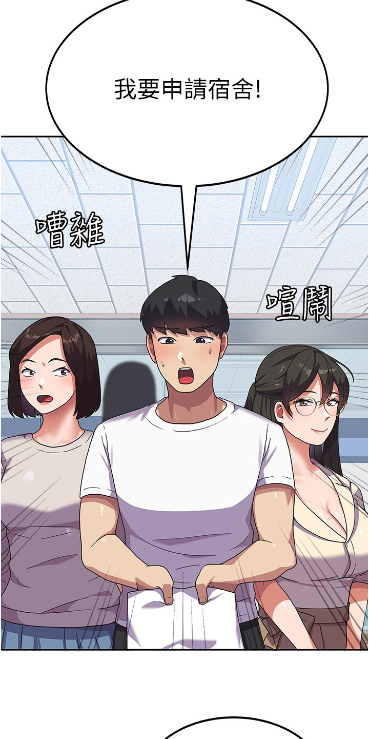 征服所有漫画,第10话1图