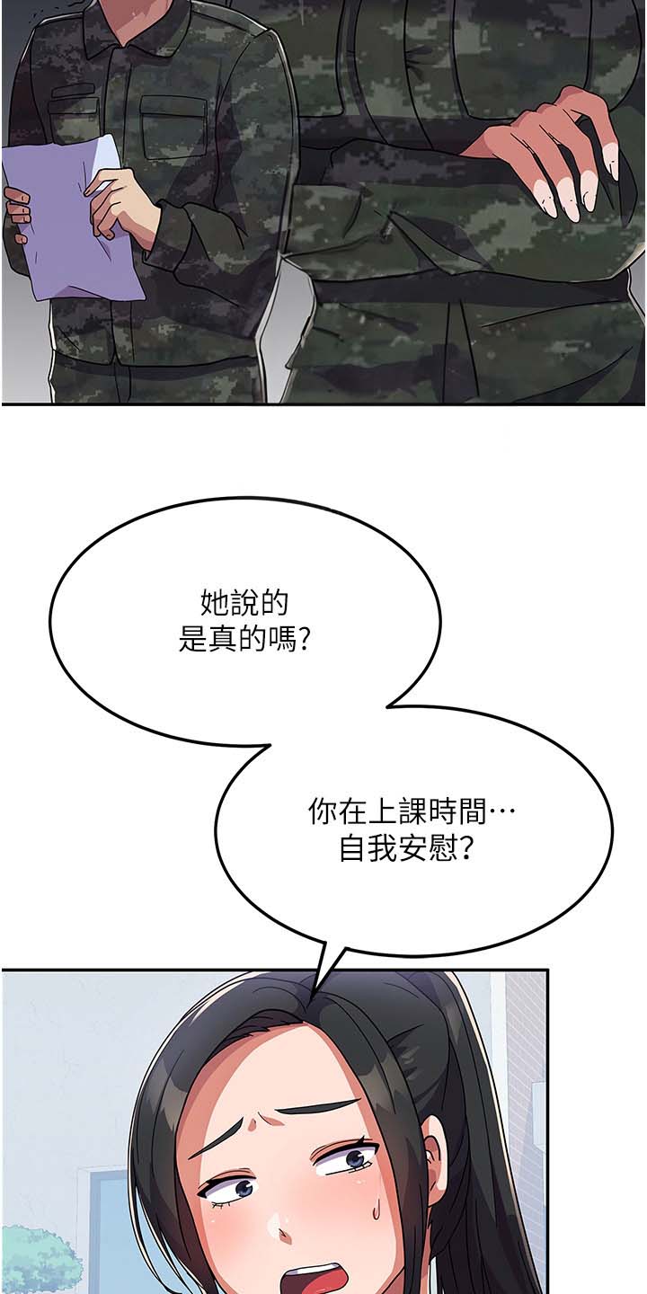 征服所有漫画,第6话3图