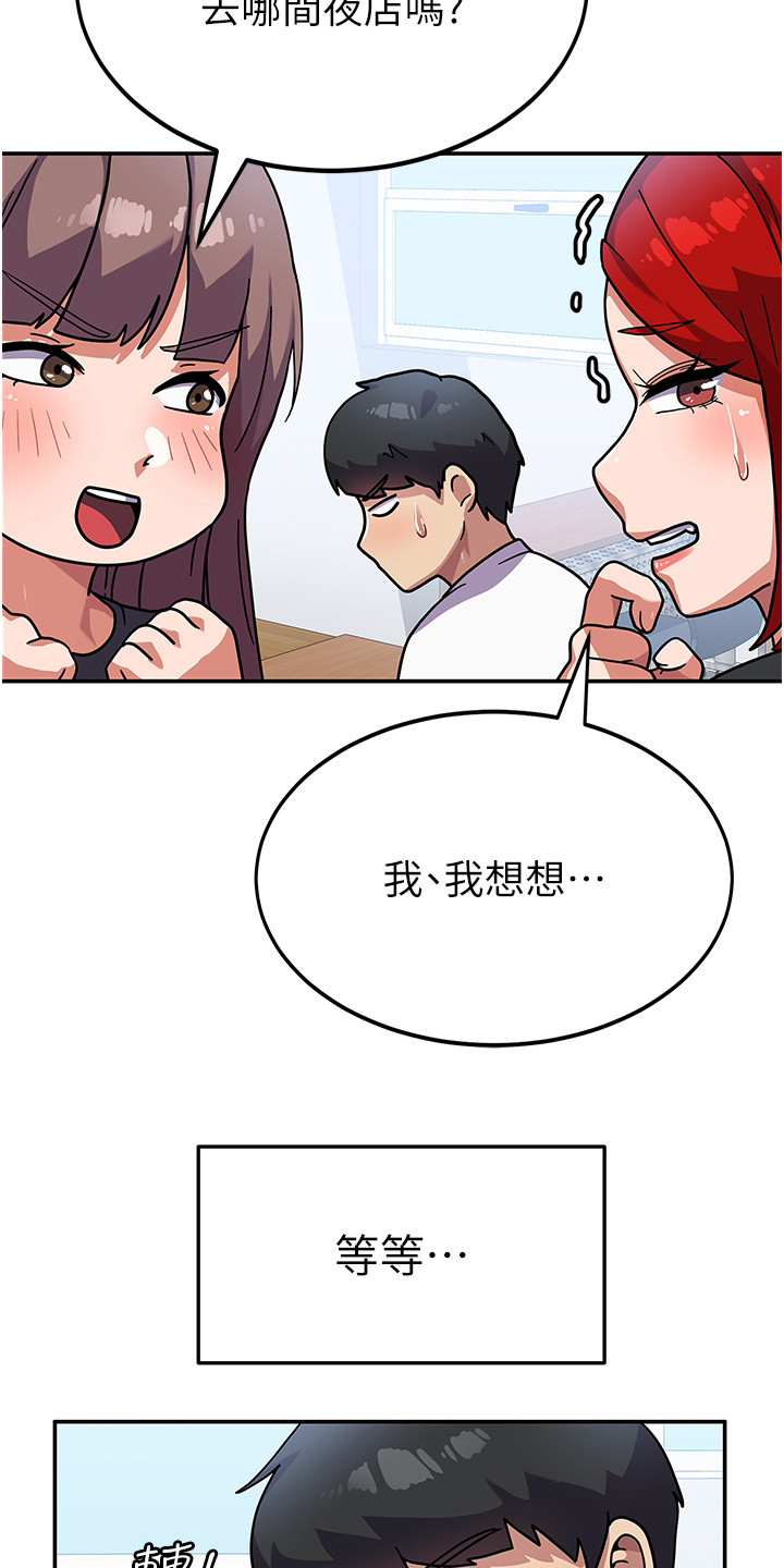 征服所有漫画,第7话4图