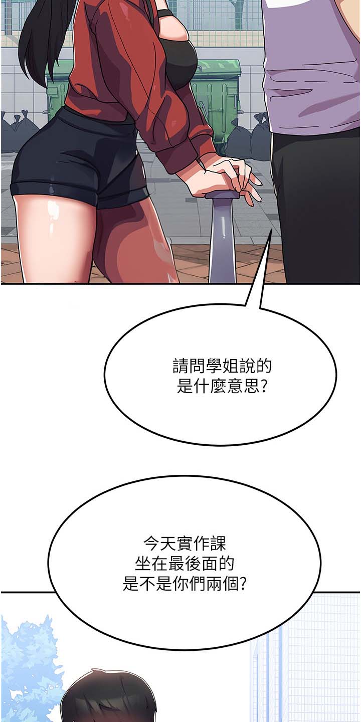 征服所有漫画,第5话4图