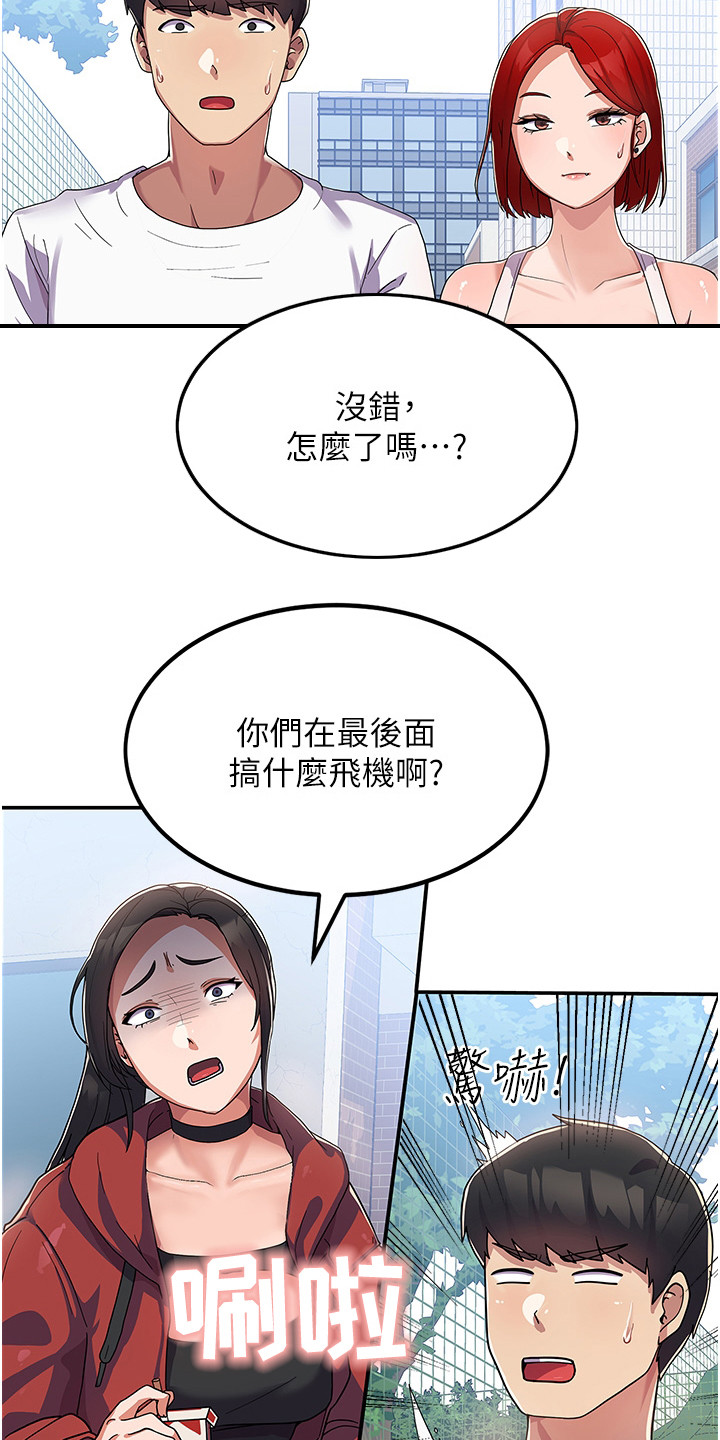 征服所有漫画,第5话5图