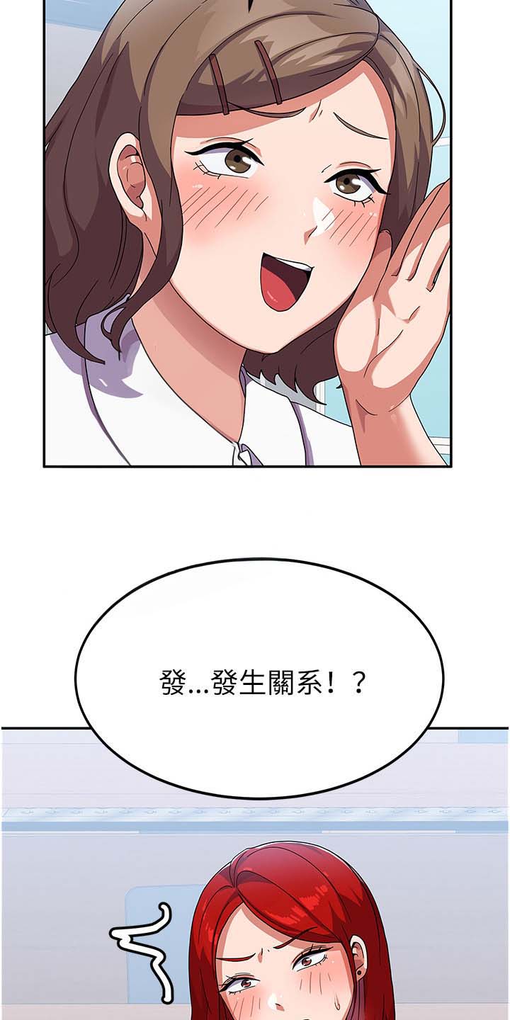 征服所有漫画,第7话4图