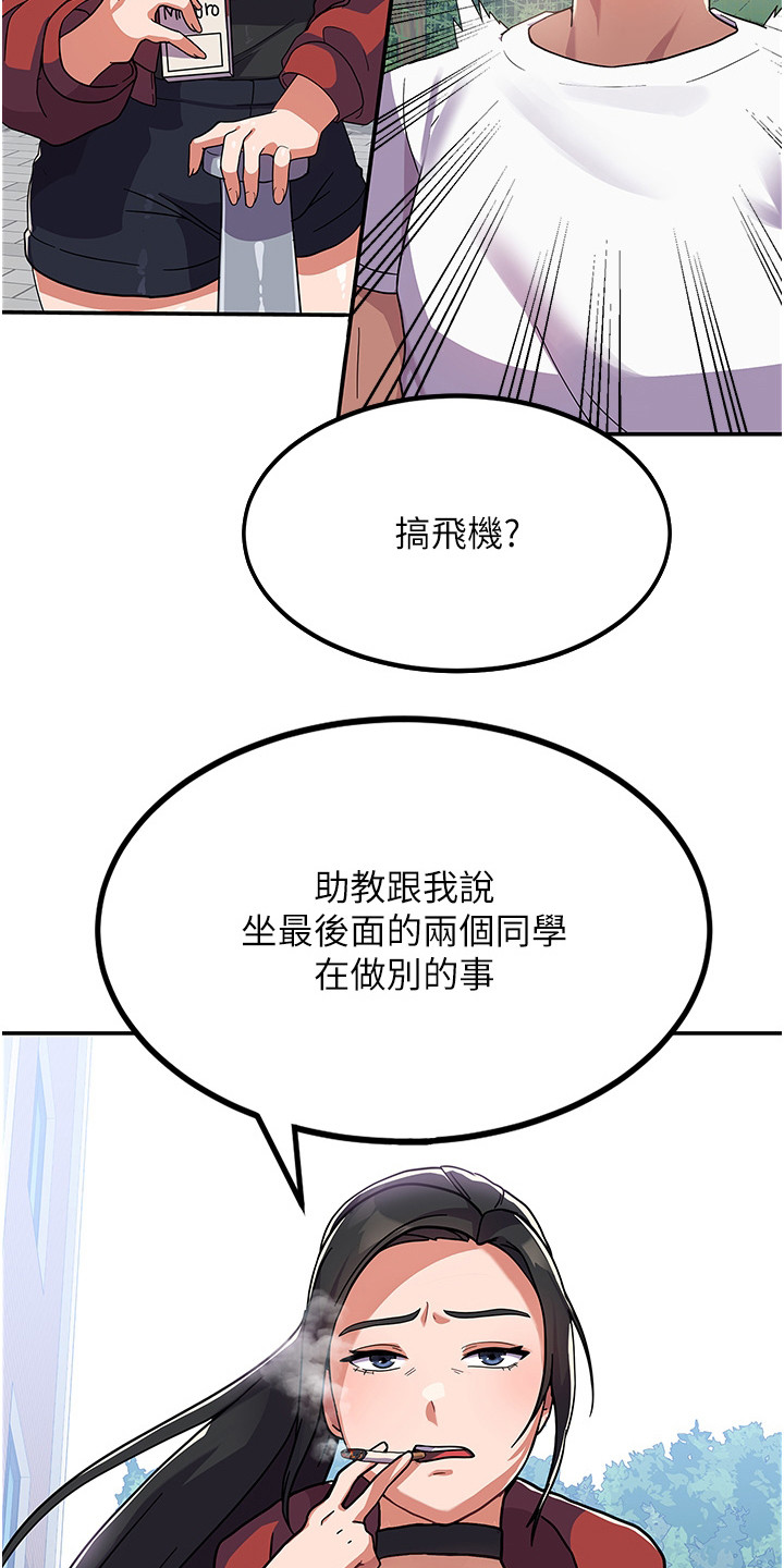 征服所有漫画,第5话1图