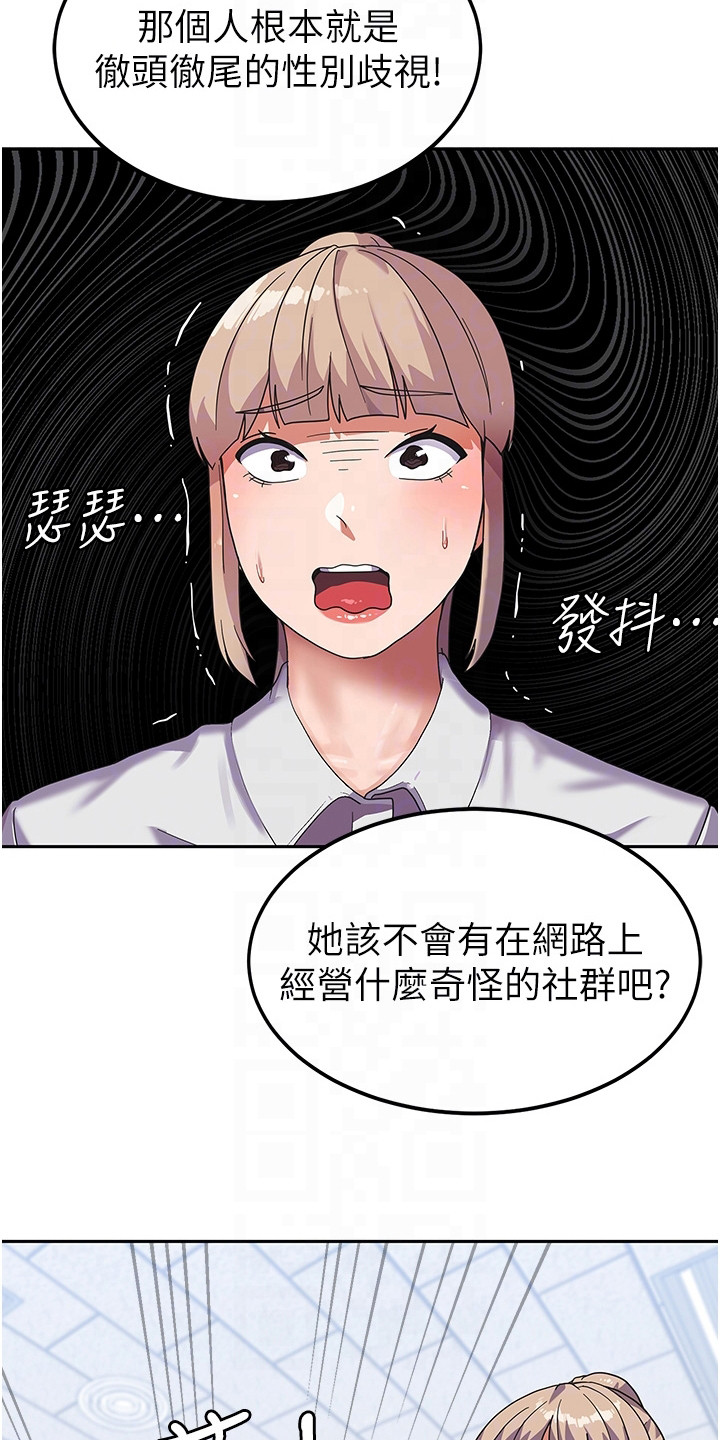 征服所有漫画,第10话3图