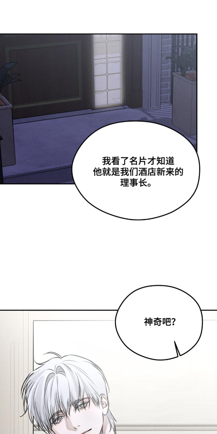 纯白的假象漫画,第7话4图