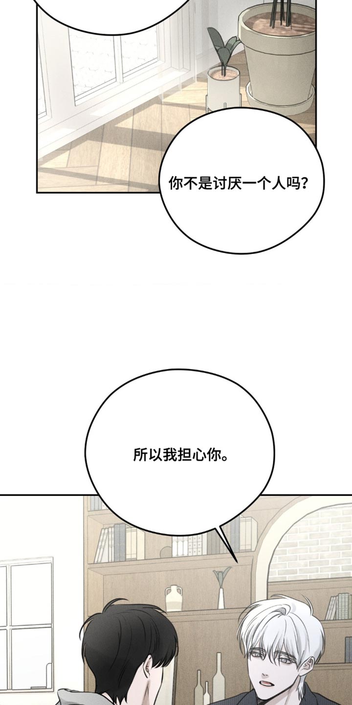 纯白的玫瑰漫画,第5话3图